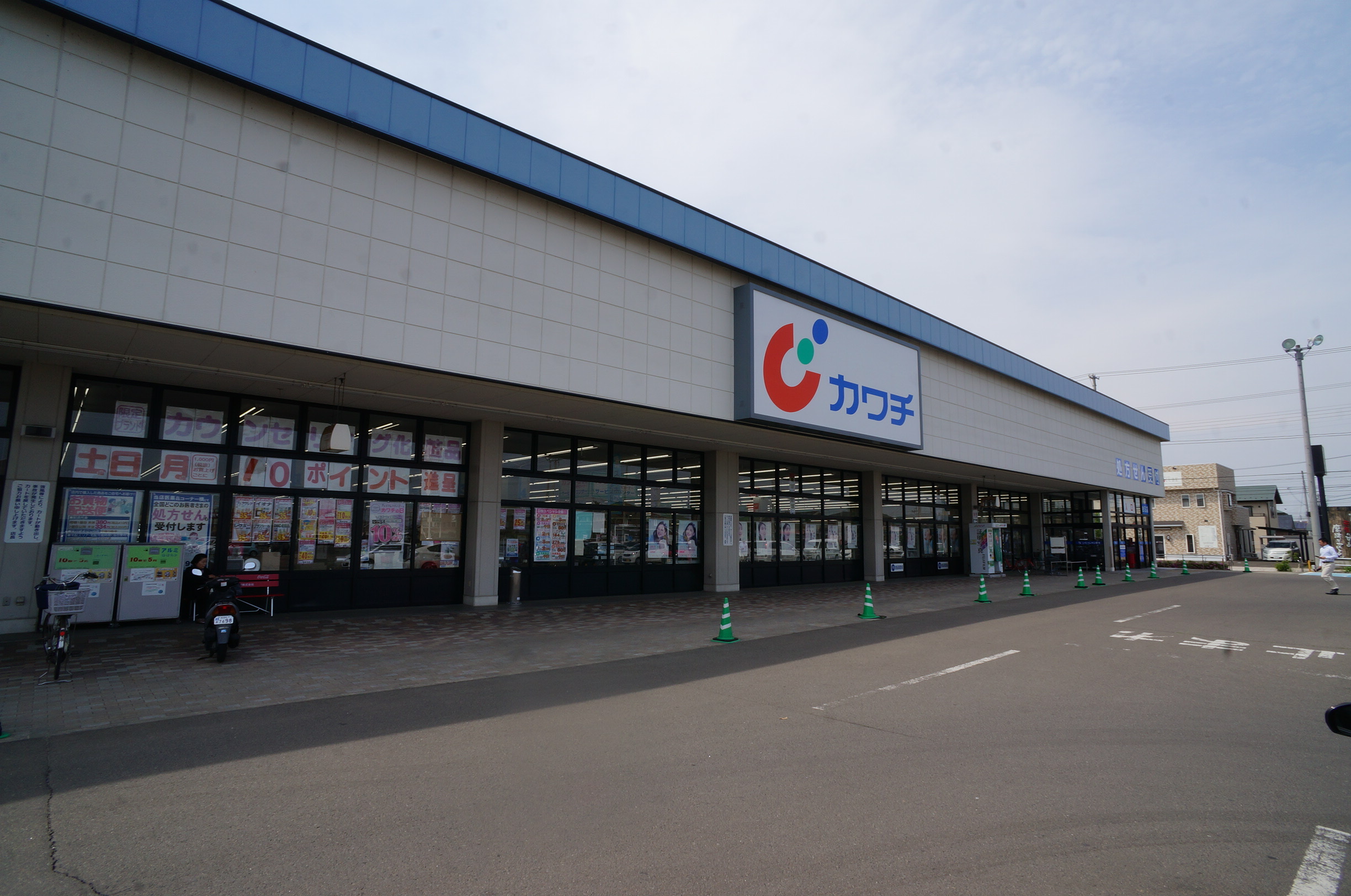 ドラックストア　カワチ薬品岩沼店（ドラッグストア）まで300m