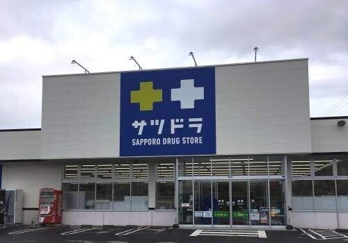 ドラックストア　サツドラ西岡店（ドラッグストア）まで155m
