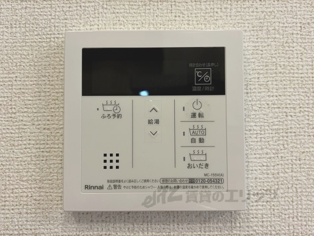 その他設備　給湯器リモコン