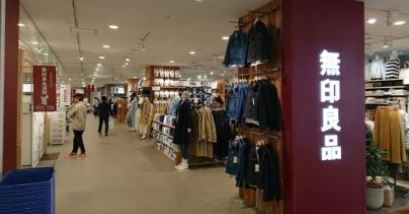ショッピングセンター　無印良品世田谷砧店（ショッピングセンター）まで160m