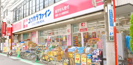ドラックストア　ココカラファイン祖師ヶ谷大蔵駅前店（ドラッグストア）まで680m