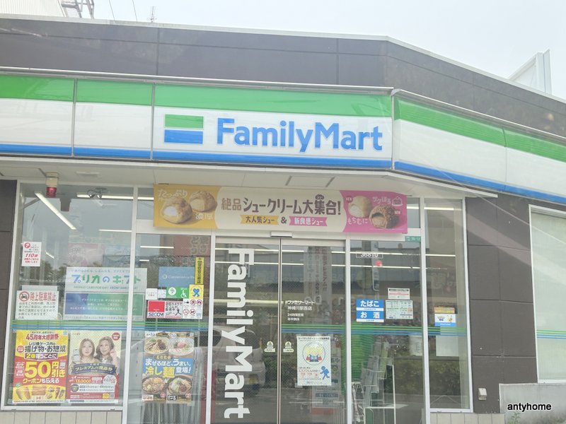 コンビニ　ファミリーマート 神崎川駅西店（コンビニ）まで217m