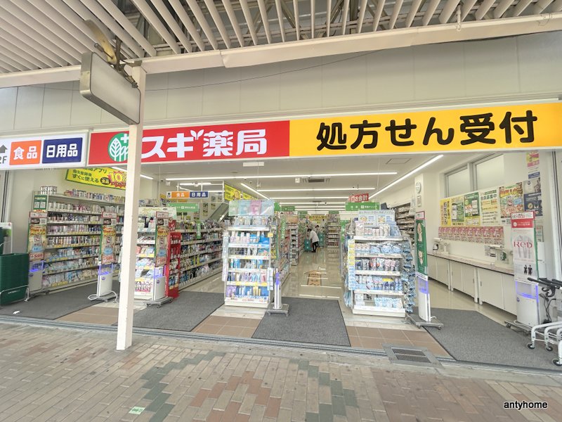 ドラックストア　スギドラッグ 神崎川駅前店（ドラッグストア）まで250m
