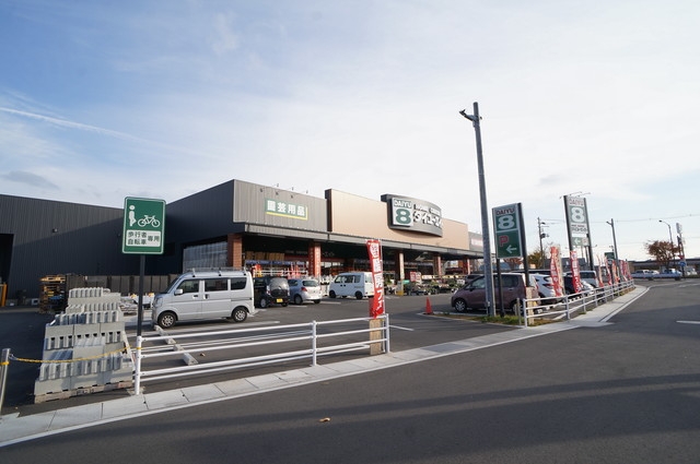 ホームセンター　ダイユーエイト郡山横塚店（ホームセンター）まで1099m