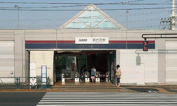その他　新代田駅（その他）まで1138m