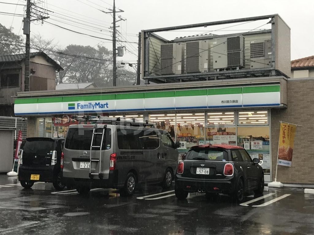 コンビニ　ファミリーマート市川宮久保店（コンビニ）まで190m
