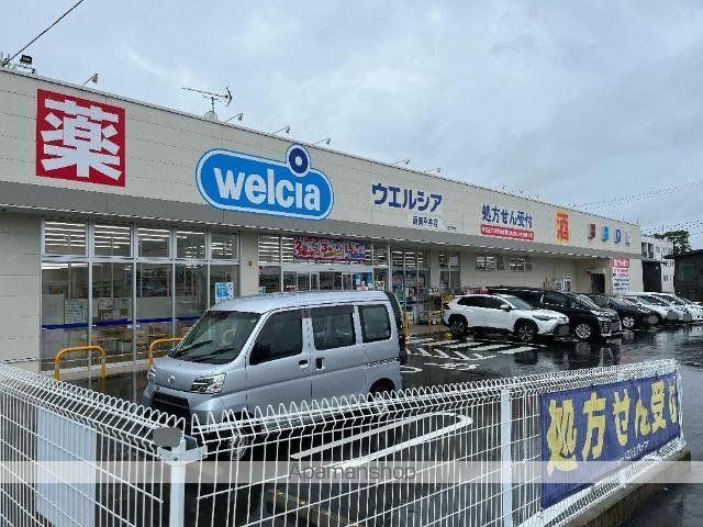 その他　ウエルシア函南平井店（その他）まで2343m
