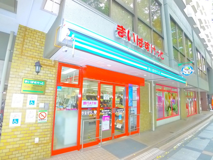 スーパー　まいばすけっと（スーパー）まで191m
