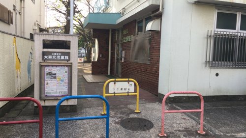 幼稚園・保育園　大田区立大森北児童館（幼稚園・保育園）まで1325m