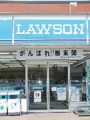 コンビニ　ローソン 春日井勝川店（コンビニ）まで255m