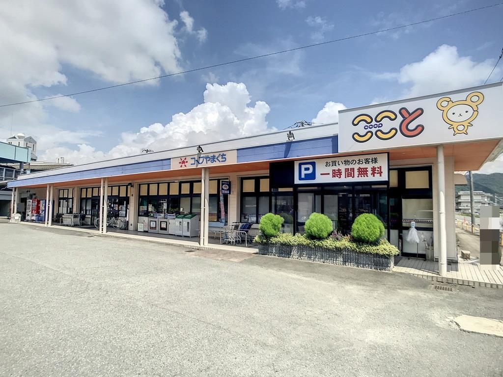 スーパー　コープここと小郡店（スーパー）まで1137m