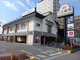 飲食店　くら寿司（飲食店）まで140m