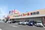 スーパー　フィール富田店（スーパー）まで452m