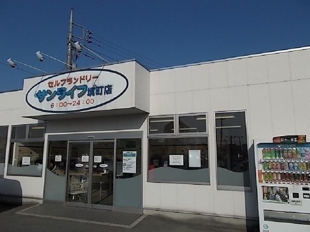 その他　コインランドリー（その他）まで400m