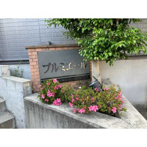 プルミエール Bの外観写真