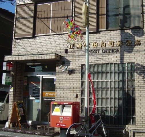 郵便局　川崎東大島郵便局（郵便局）まで568m