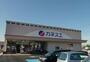 スーパー　カネスエ 長久手店（スーパー）まで768m