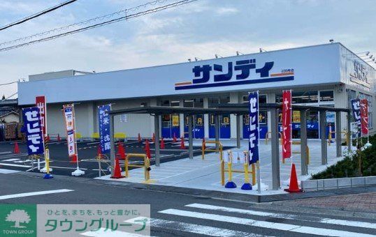 スーパー　サンディ吹田泉町店（スーパー）まで230m