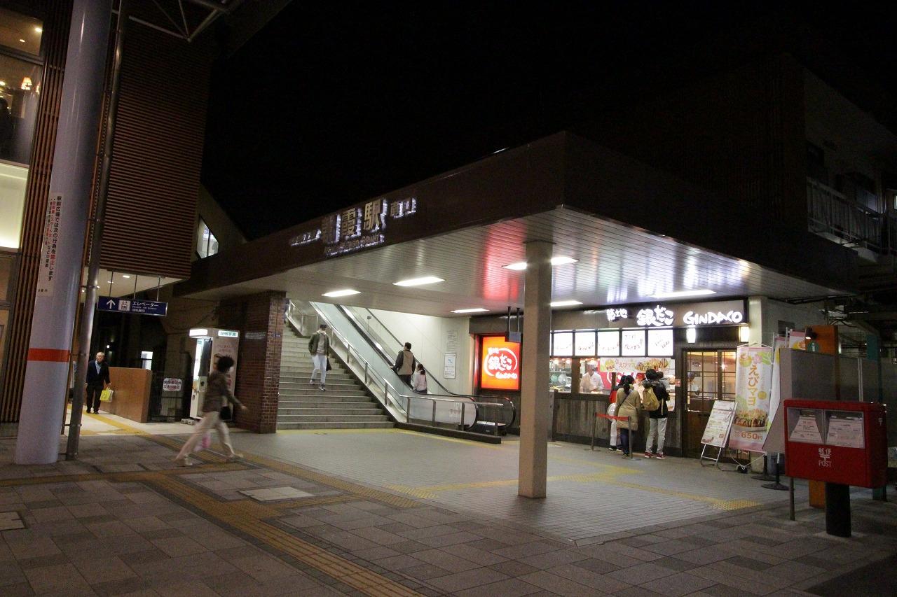 その他　朝霞駅