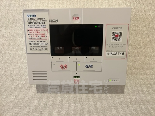 セキュリティ
