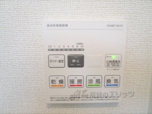 その他設備　給湯器リモコン