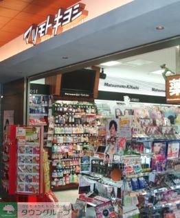 ドラックストア　マツモトキヨシ赤坂Bizタワー店（ドラッグストア）まで340m