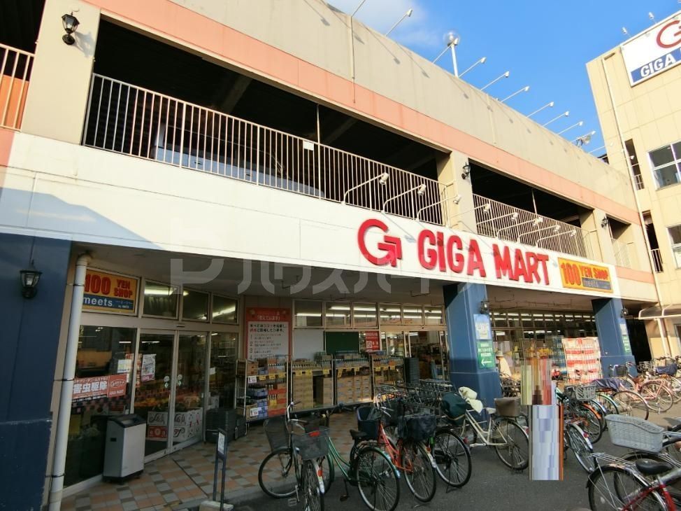 スーパー　ギガマート北越谷店（スーパー）まで340m
