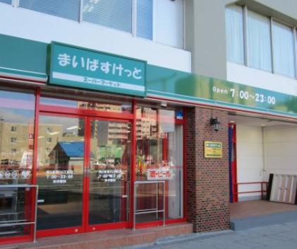 スーパー　まいばすけっと目白駅西店（スーパー）まで490m