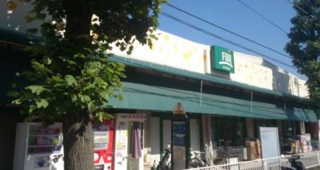 スーパー　SUPER MARKET FUJI(スーパーマーケットフジ)（スーパー）まで245m