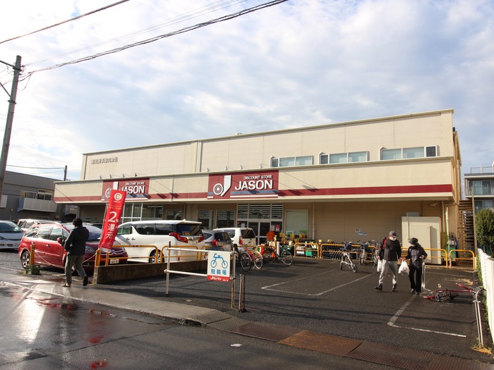 スーパー　ジェーソン（スーパー）まで750m