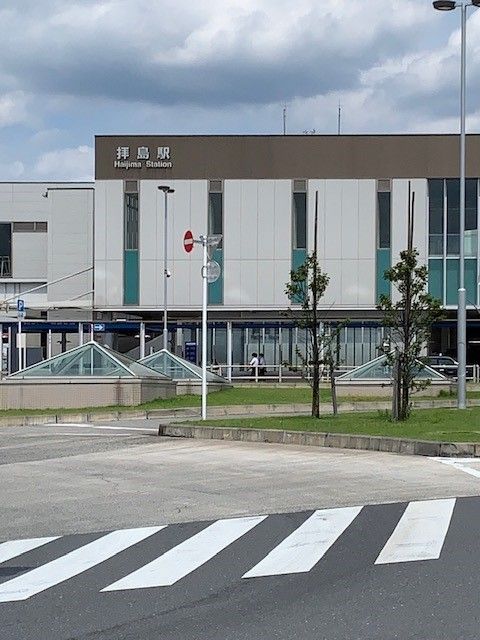 その他　拝島駅南口（その他）まで540m