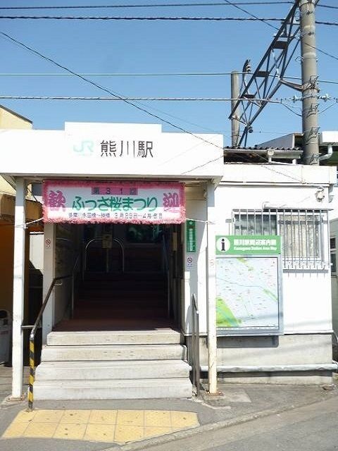 その他　熊川駅（その他）まで650m