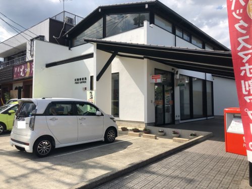 郵便局　巨勢郵便局（郵便局）まで557m