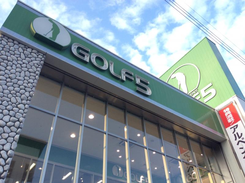 ショッピングセンター　ゴルフ5岡山青江店（ショッピングセンター）まで1583m