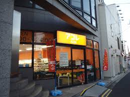 スーパー　アコレ 西新井1丁目店（スーパー）まで567m