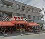 スーパー　なかや 海老名店（スーパー）まで369m