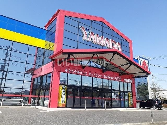 その他　ヤマダデンキ　 テックランド大田原店（その他）まで469m