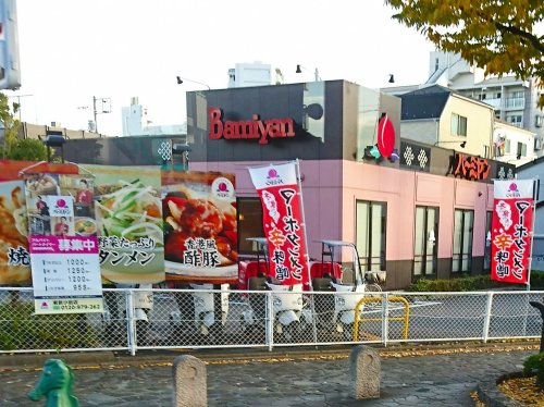 飲食店　バーミヤン 東新小岩店（飲食店）まで368m