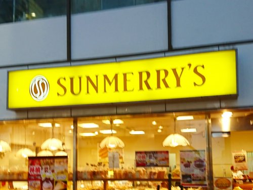 飲食店　サンメリー 新小岩店（飲食店）まで733m