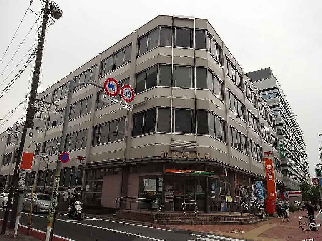 郵便局　蒲田郵便局（郵便局）まで244m