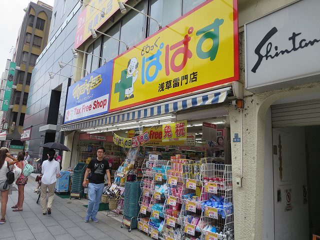 ドラックストア　どらっぐぱぱす浅草雷門店（ドラッグストア）まで348m