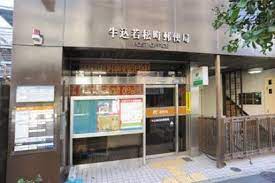 郵便局　牛込若松町郵便局（郵便局）まで851m