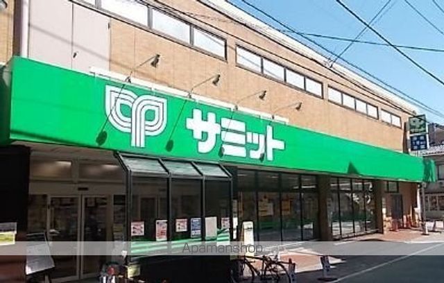スーパー　サミット西小山店（スーパー）まで90m