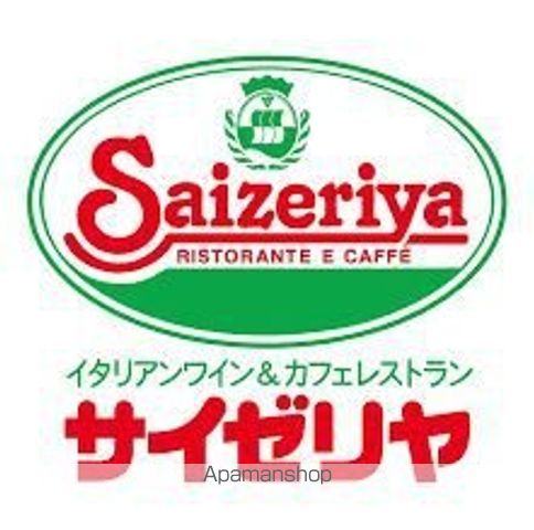 飲食店　サイゼリヤ西小山駅ビル店（飲食店）まで197m