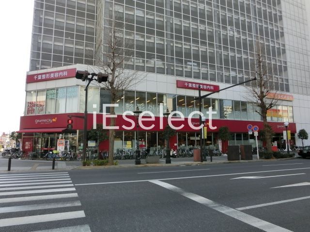 スーパー　グルメシティ千葉中央店（スーパー）まで710m