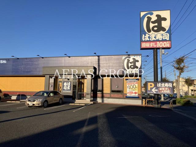 飲食店　はま寿司 上尾店（飲食店）まで601m
