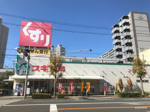 ドラックストア　スギドラッグ 都島友渕店（ドラッグストア）まで460m