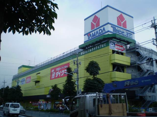 ショッピングセンター　ヤマダ電機　テックランド平和台駅前店（ショッピングセンター）まで125m