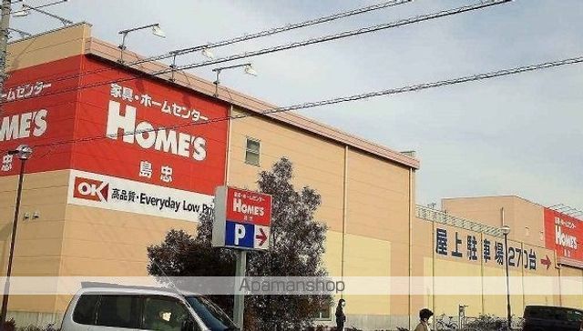 ホームセンター　島忠ホームズ川越店（ホームセンター）まで1200m