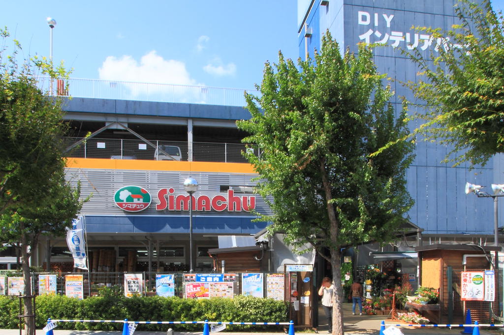 ホームセンター　島忠中野店（ホームセンター）まで520m